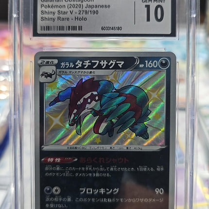 Galarian Obstagoon (JP) Secret Rare • 279/190 Shiny Star V CGC 10 GEM MINT