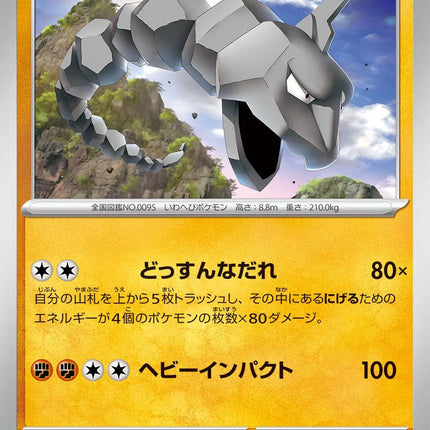 Onix (JP) Pokemon 151 Uncommon 095/165 Pokeball Pattern