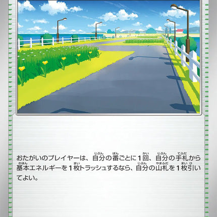 Cycling Road (JP) Pokemon 151 Uncommon 165/165 Pokeball Pattern
