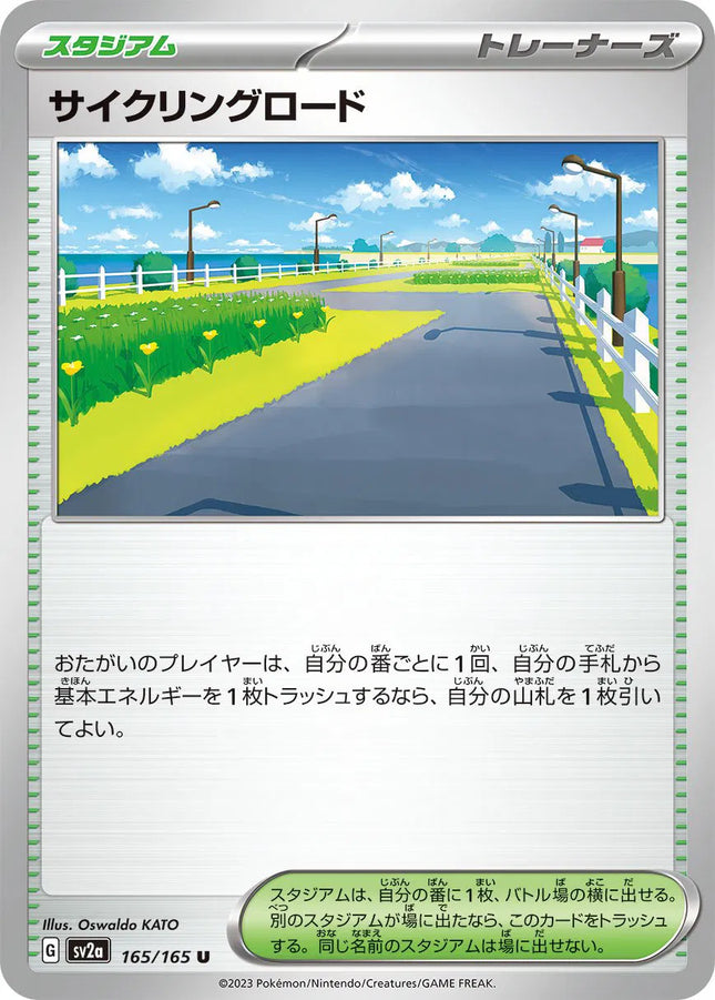 Cycling Road (JP) Pokemon 151 Uncommon 165/165 Pokeball Pattern
