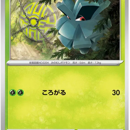 Pineco (JP) Shiny Treasure ex Common 008/190 Reverse Holofoil