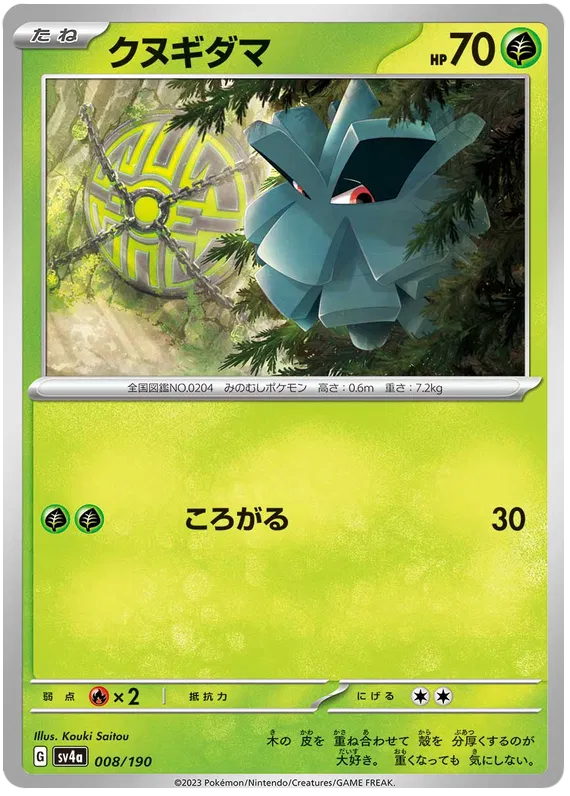 Pineco (JP) Shiny Treasure ex Common 008/190 Reverse Holofoil