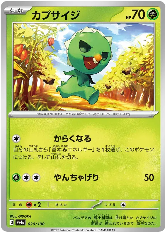 Capsakid (JP) Shiny Treasure ex Common 020/190 Reverse Holofoil