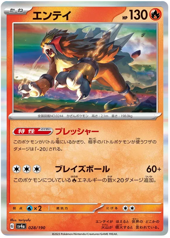 Entei (JP) Shiny Treasure ex Rare 028/190 Holofoil
