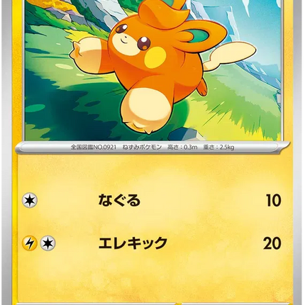 Pawmi (JP) Shiny Treasure ex Common 066/190