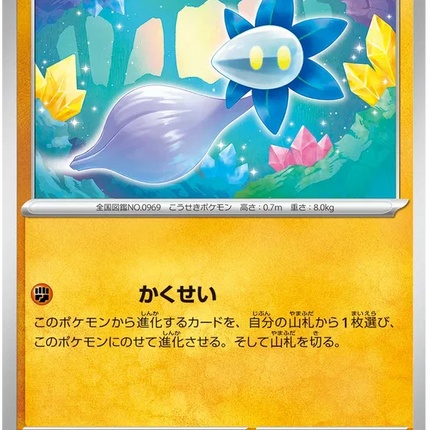 Glimmet (JP) Shiny Treasure ex Common 110/190 Reverse Holofoil