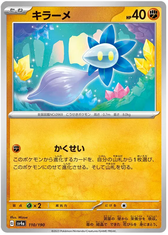 Glimmet (JP) Shiny Treasure ex Common 110/190 Reverse Holofoil