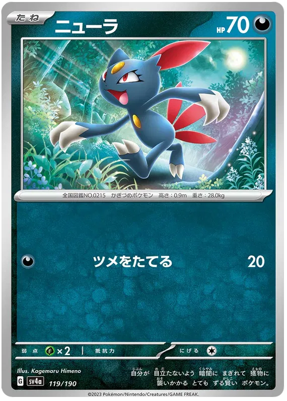 Sneasel (JP) Shiny Treasure ex Common 119/190 Reverse Holofoil