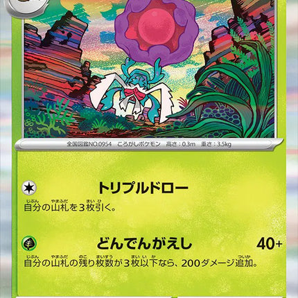 Rabsca (JP) Super Electric Breaker Rare 009/106 Holofoil