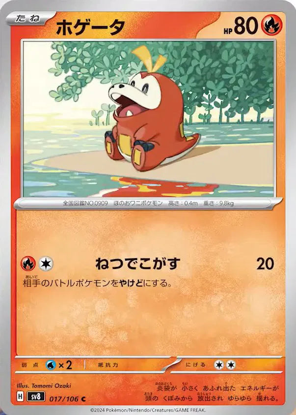 Fuecoco (JP) Super Electric Breaker Common 017/106