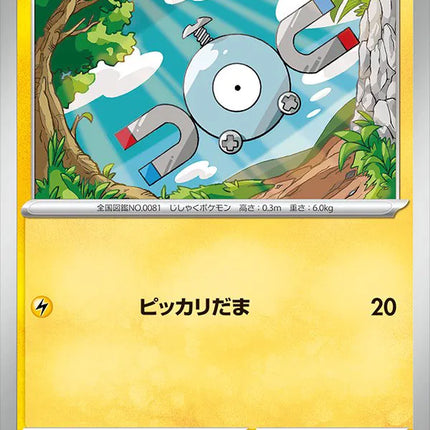Magnemite (JP) Super Electric Breaker Common 034/106