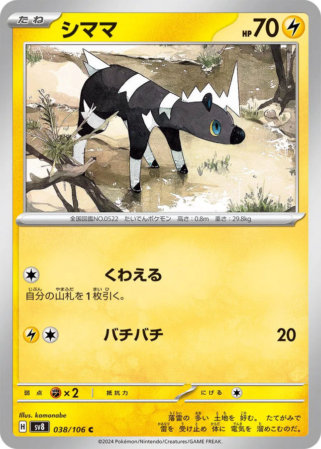Blitzle (JP) Super Electric Breaker Common 038/106