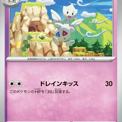Togetic (JP) Super Electric Breaker Common 046/106