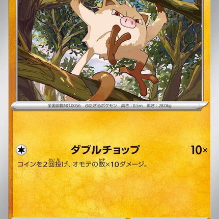 Mankey (JP) Super Electric Breaker Common 060/106