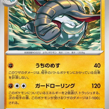 Donphan (JP) Super Electric Breaker Common 065/106