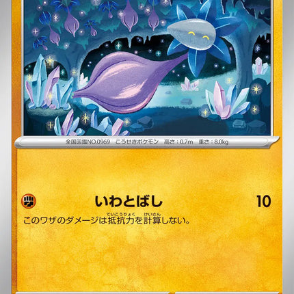 Glimmet (JP) Super Electric Breaker Common 067/106