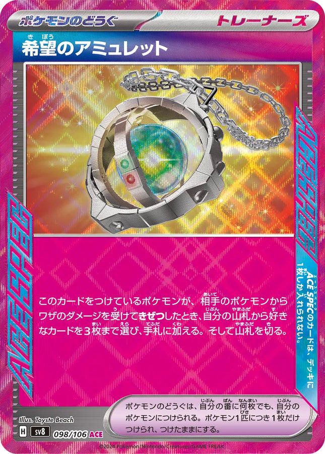 Amulet of Hope (JP) Super Electric Breaker ACE SPEC Rare 098/106