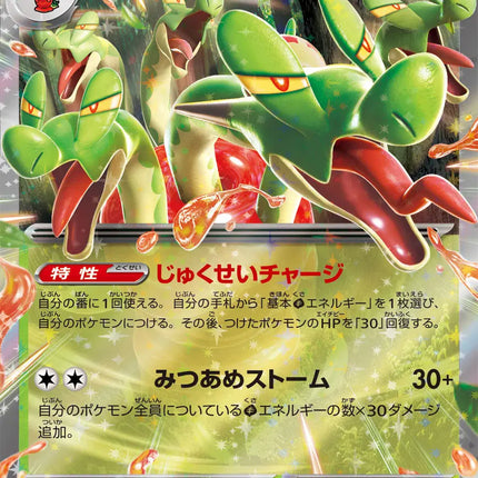 Hydrapple ex (JP) Double Rare • 010/187 Terastal Festival ex