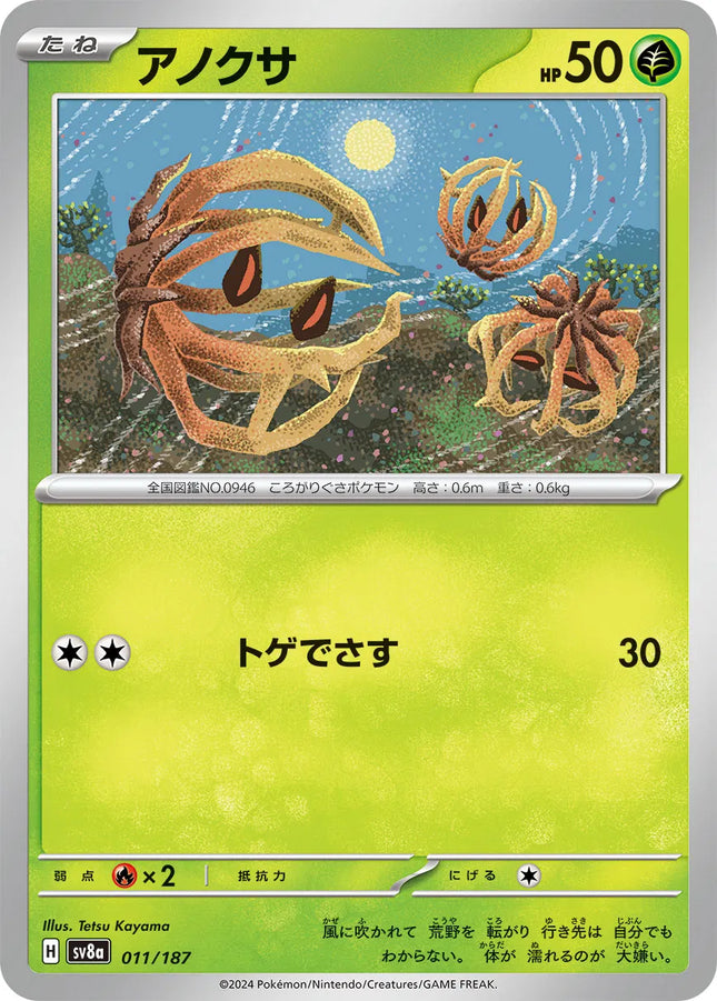 Bramblin (JP) Terastal Festival ex Common 011/187