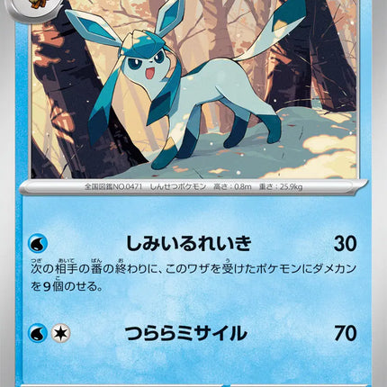 Glaceon (JP) Rare • 040/187 Terastal Festival ex