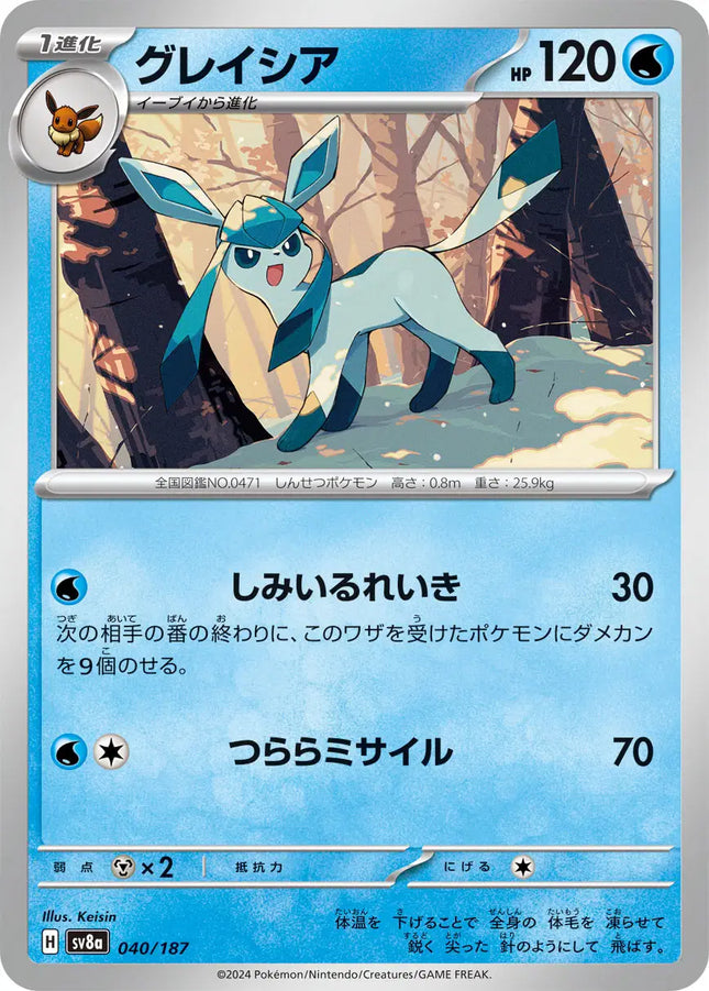 Glaceon (JP) Rare • 040/187 Terastal Festival ex