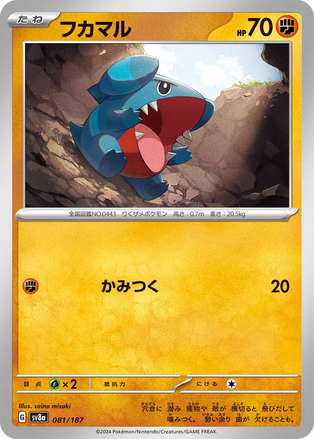 Gible (JP) Terastal Festival ex Common 081/187