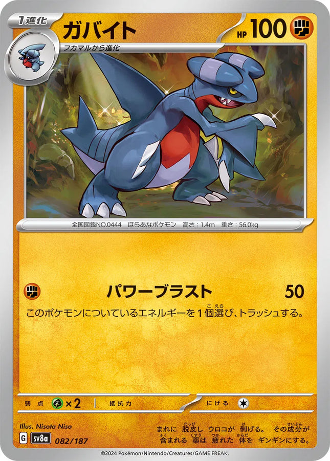 Gabite (JP) Terastal Festival ex Uncommon 082/187