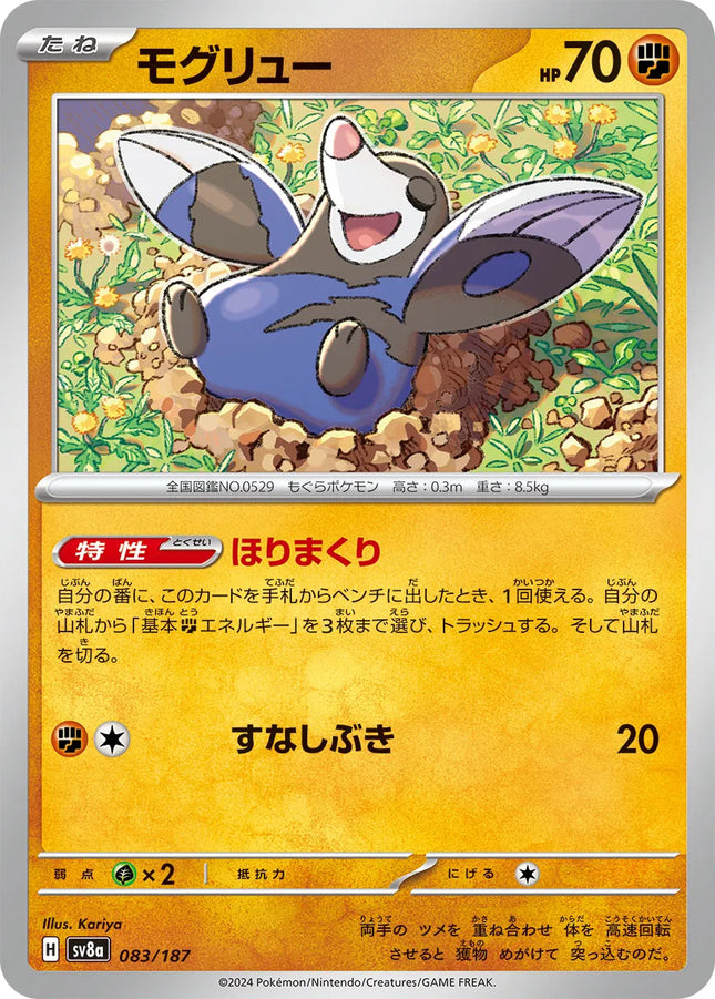 Drilbur (JP) Terastal Festival ex Common 083/187