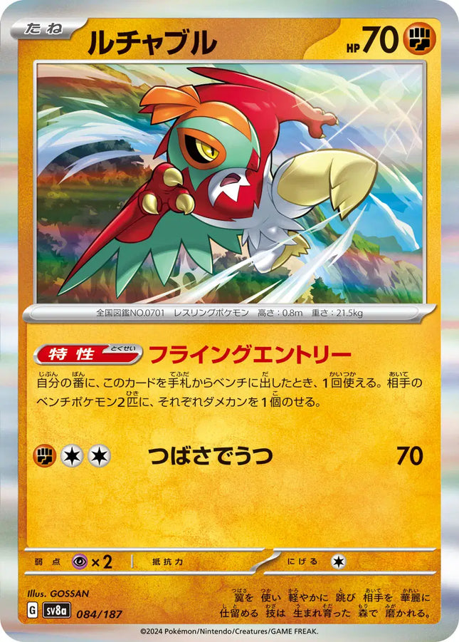 Hawlucha (JP) Rare • 084/187 Terastal Festival ex Holo