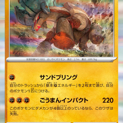Ting-Lu (JP) Terastal Festival ex Rare 089/187 Holofoil