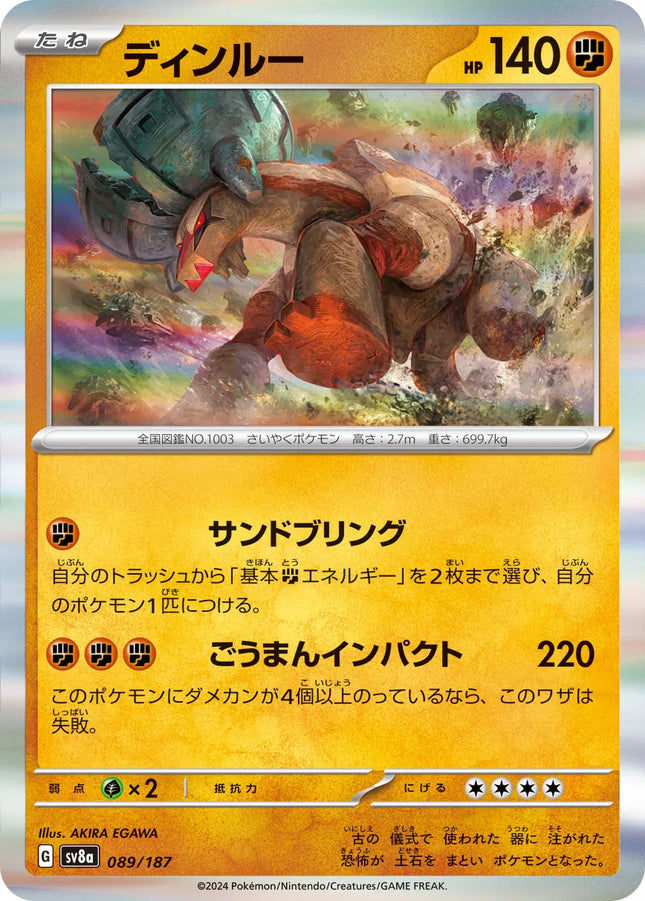 Ting-Lu (JP) Terastal Festival ex Rare 089/187 Holofoil