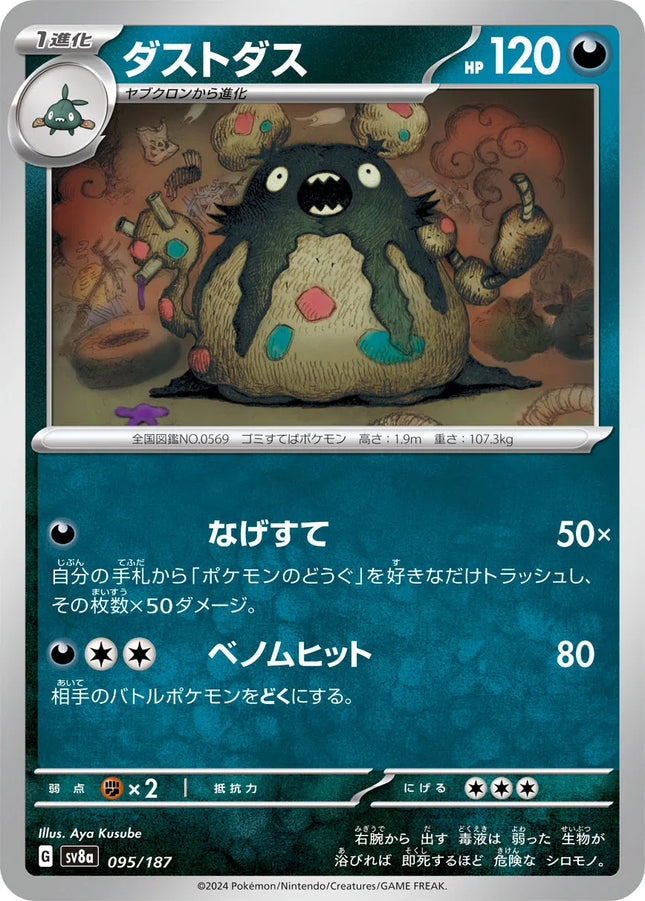 Garbodor (JP) Terastal Festival ex Uncommon 095/187
