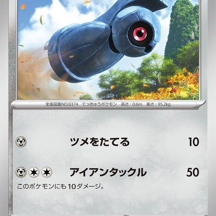 Beldum (JP) Terastal Festival ex Common 106/187