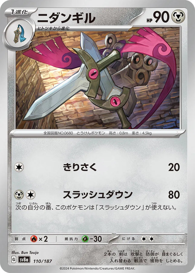 Doublade (JP) Terastal Festival ex Uncommon 110/187