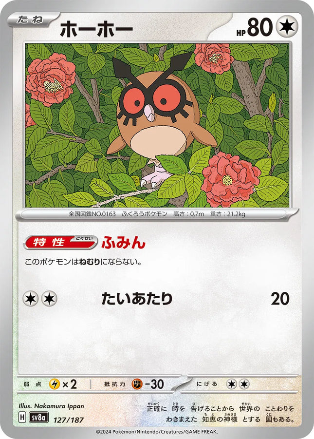 Hoothoot (JP) Terastal Festival ex Common 127/187