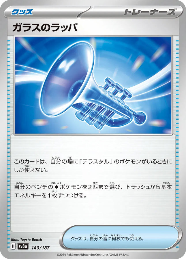 Glass Trumpet (JP) Terastal Festival ex Common 140/187
