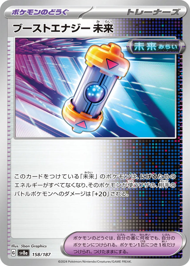Future Booster Energy Capsule (JP) Terastal Festival ex Common 158/187