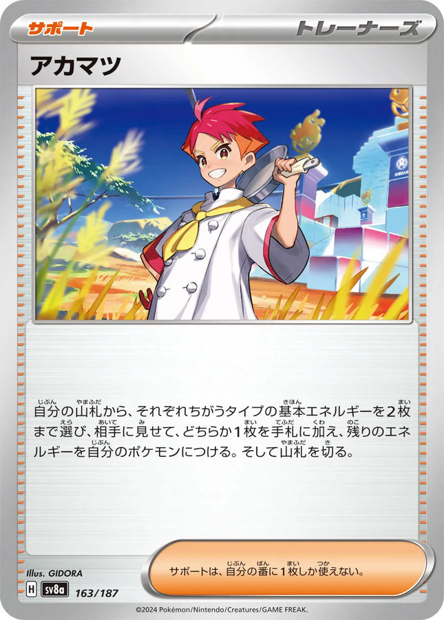 Crispin (JP) Terastal Festival ex Common 163/187