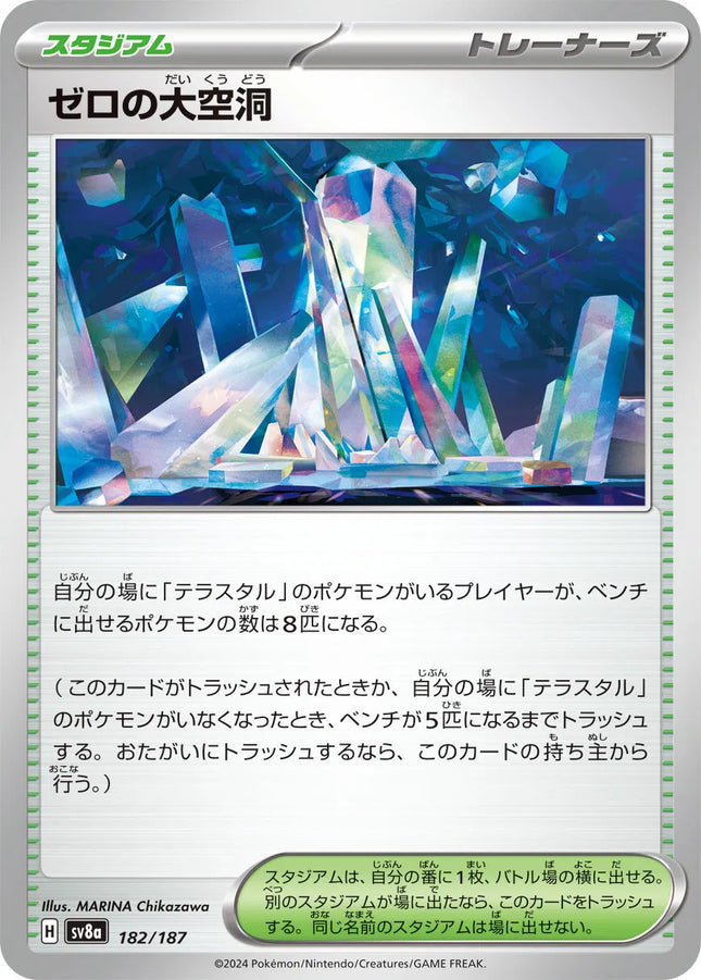 Area Zero Underdepths (JP) Terastal Festival ex Common 182/187
