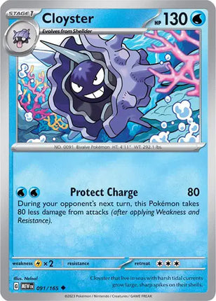 Cloyster Uncommon • 091/165 SV: 151 Reverse Holofoil