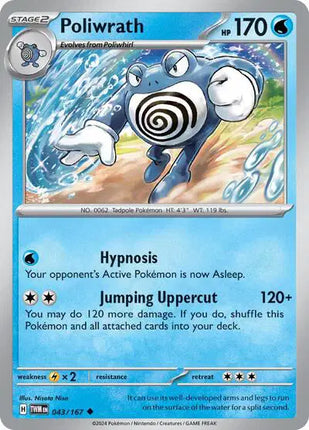 Poliwrath Uncommon • 043/167 Twilight Masquerade