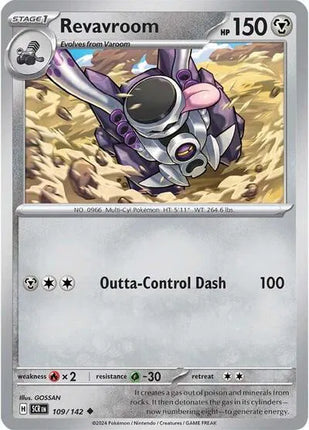 Revavroom Stellar Crown Uncommon 109/142