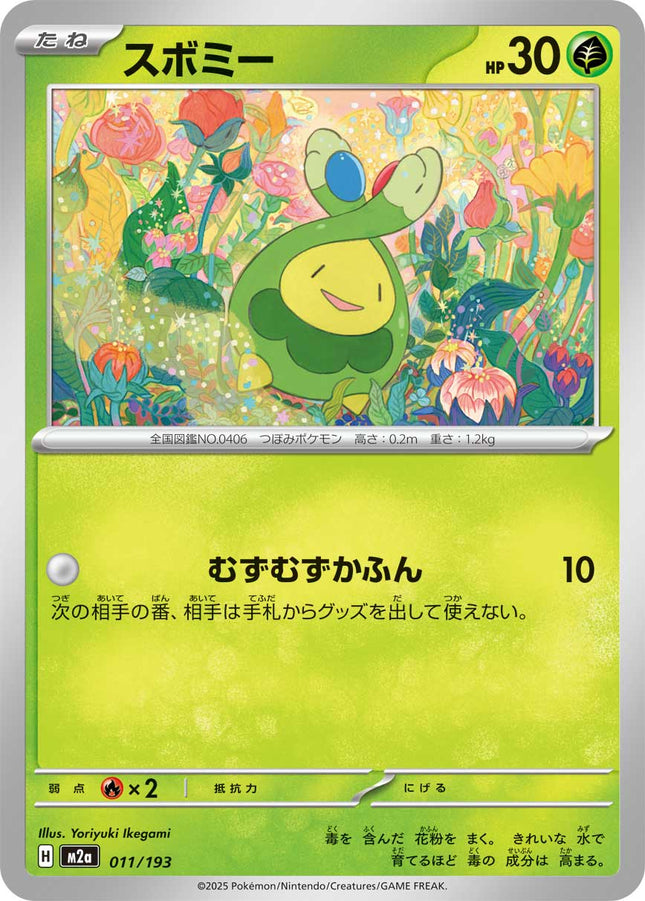 Budew MEGA Dream ex 011/193