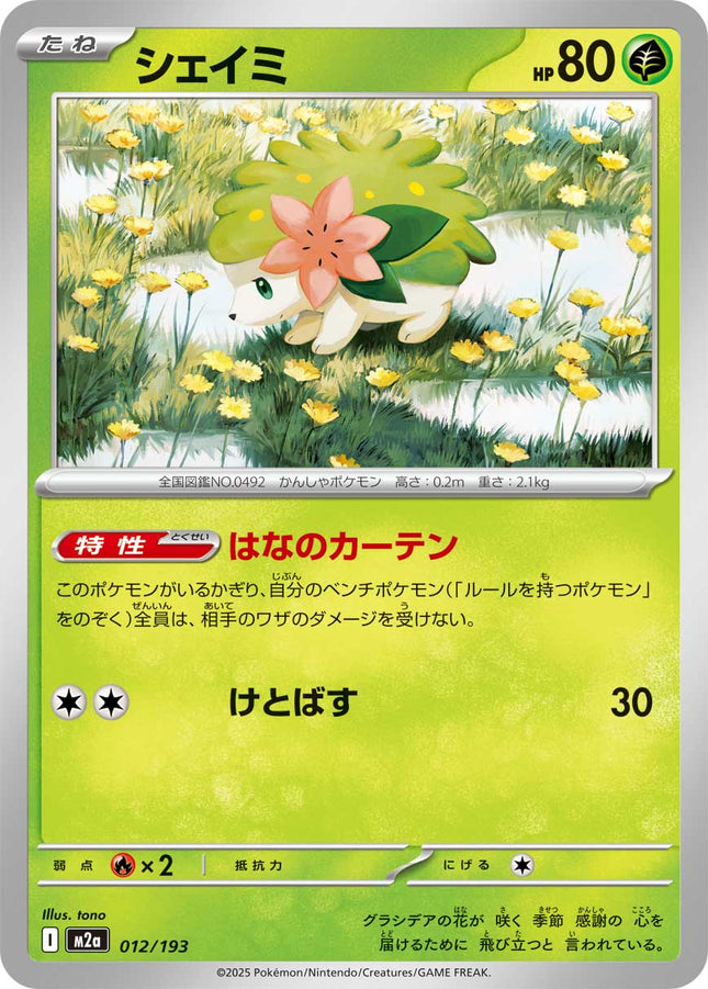 Shaymin MEGA Dream ex 012/193