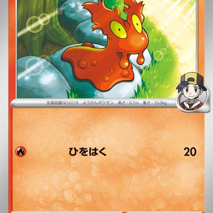 Ethan's Slugma MEGA Dream ex 018/193