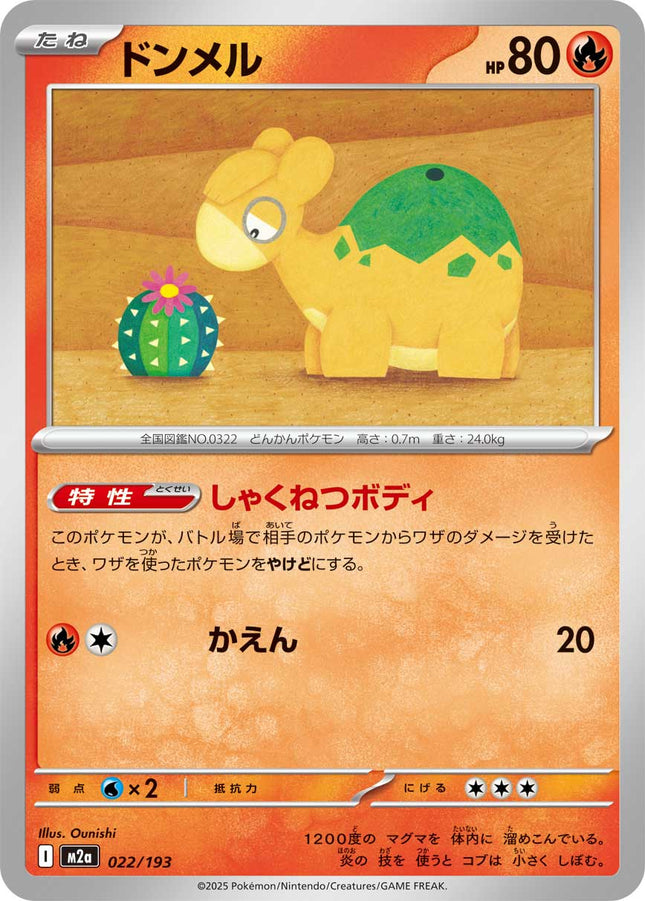 Numel MEGA Dream ex 022/193