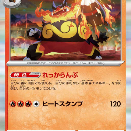 Emboar MEGA Dream ex 026/193 Holofoil