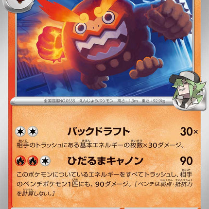 N's Darmanitan MEGA Dream ex 028/193