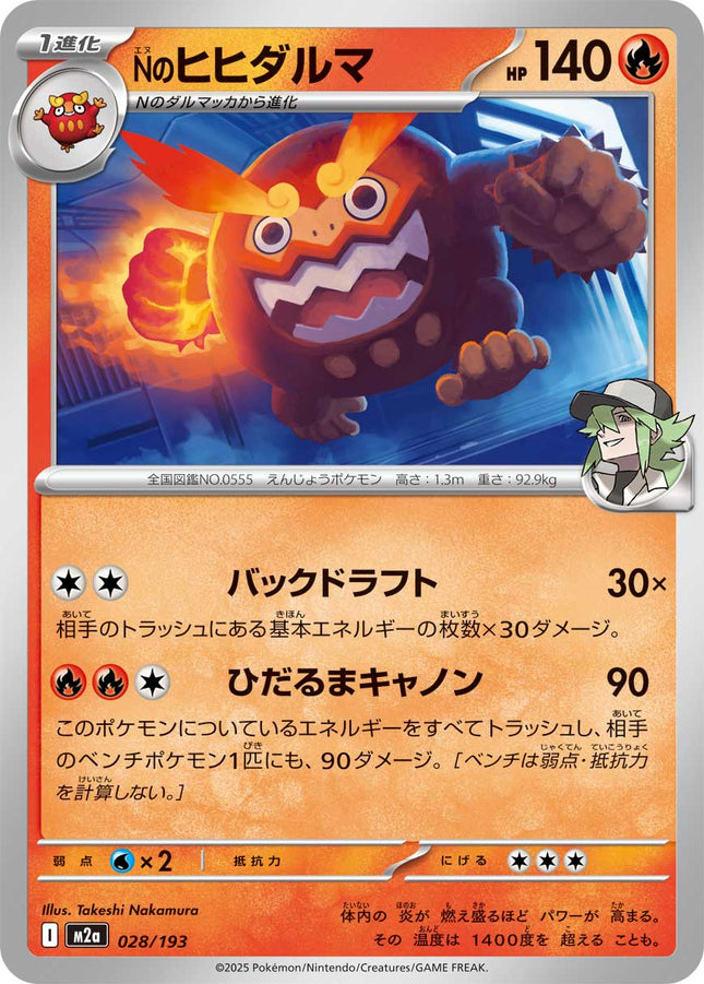 N's Darmanitan MEGA Dream ex 028/193