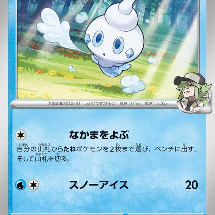 N's Vanillite MEGA Dream ex 037/193